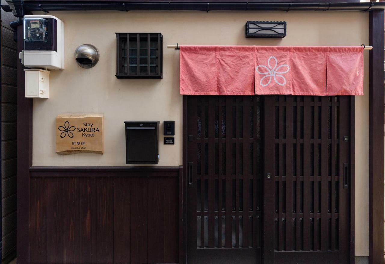 Stay Sakura Kyoto Machiya Akari Extérieur photo